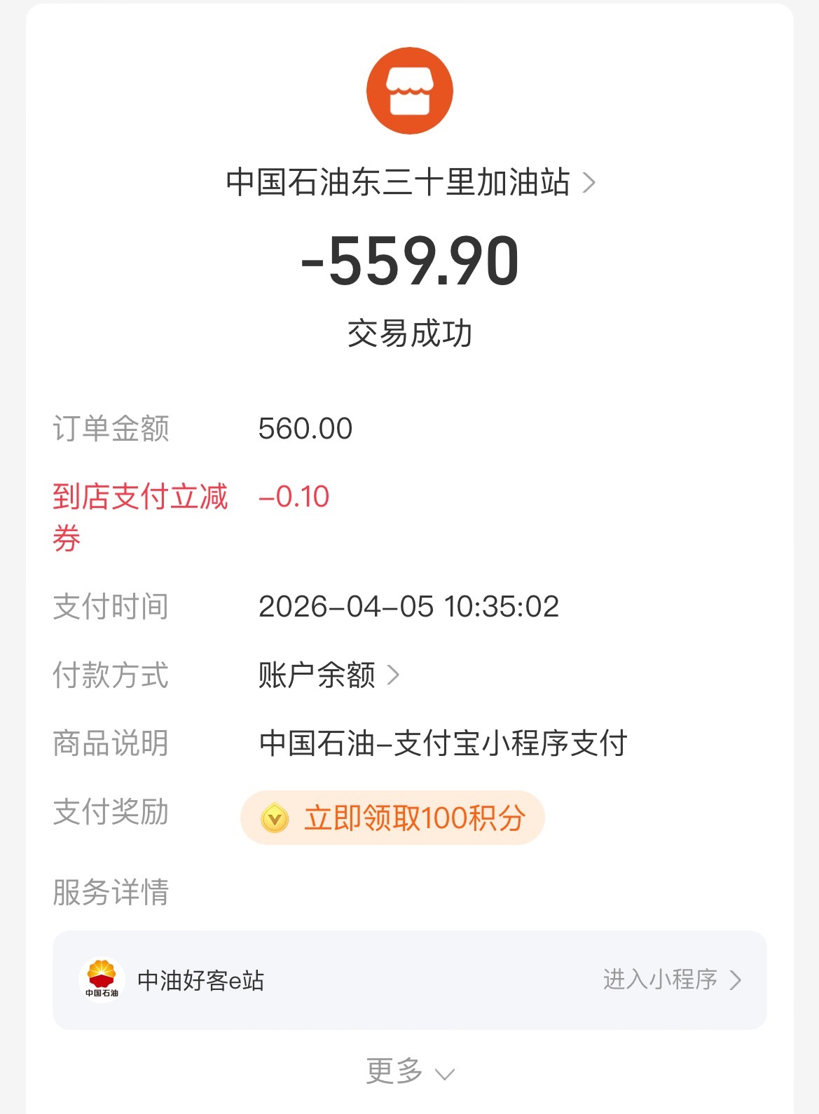 当初真后悔买油车了，这一个月加油加了将近2000块钱！还没算今天晚上的呢！啥时候