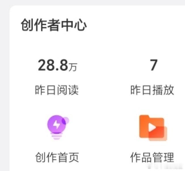 我真的错了…给我推流……推什么都可以……被骂的也可以
