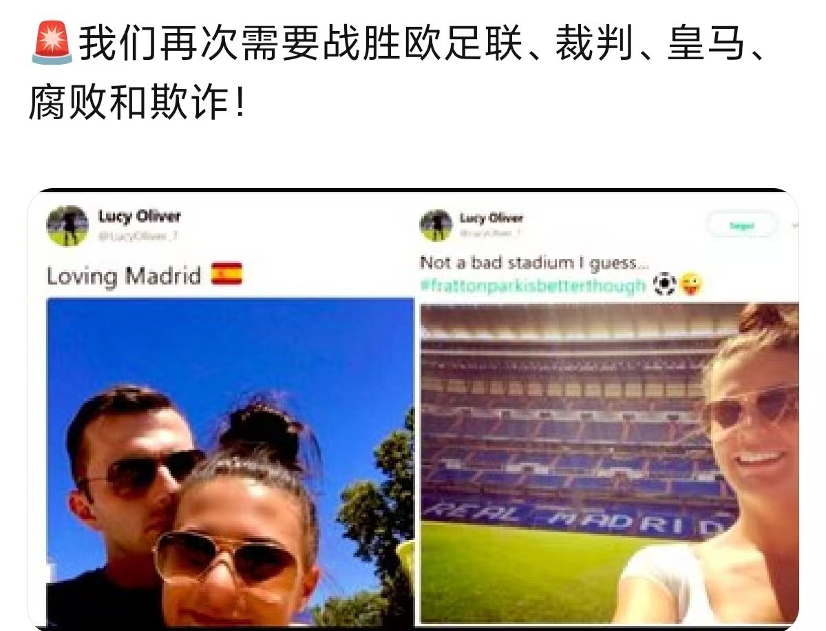 某分会群看到的，不知真假，奥利弗难道已经被“公关”了？我翻出去没看到，是不是已经