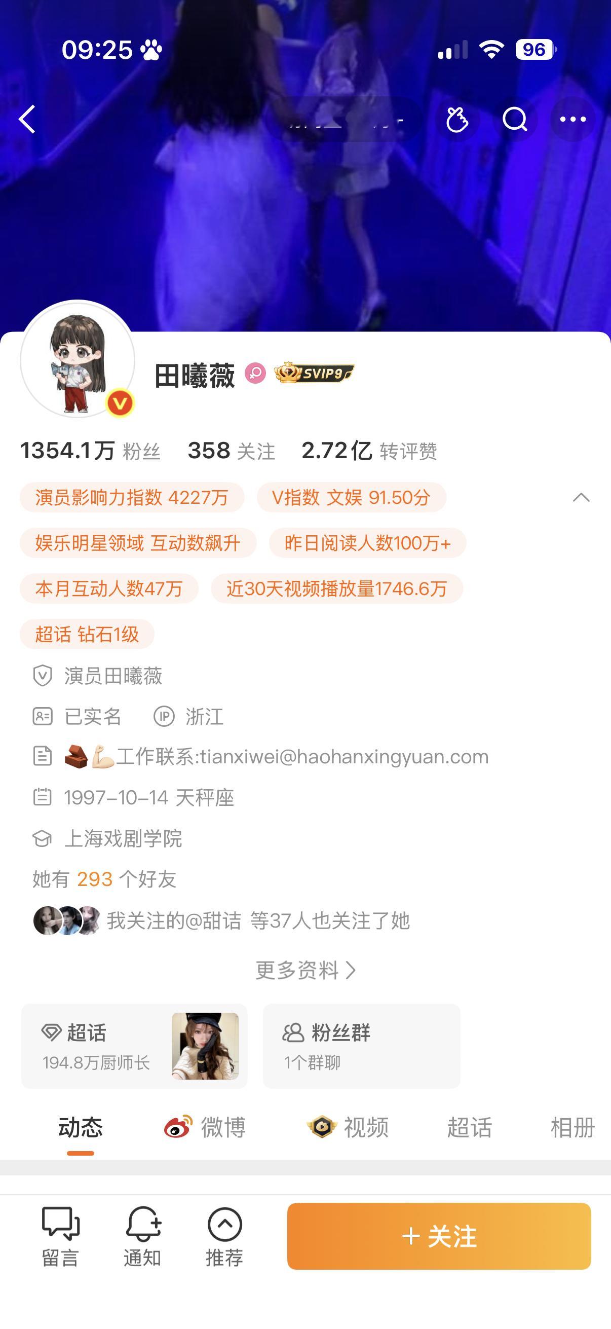和她有关的跟我互移 ​​​