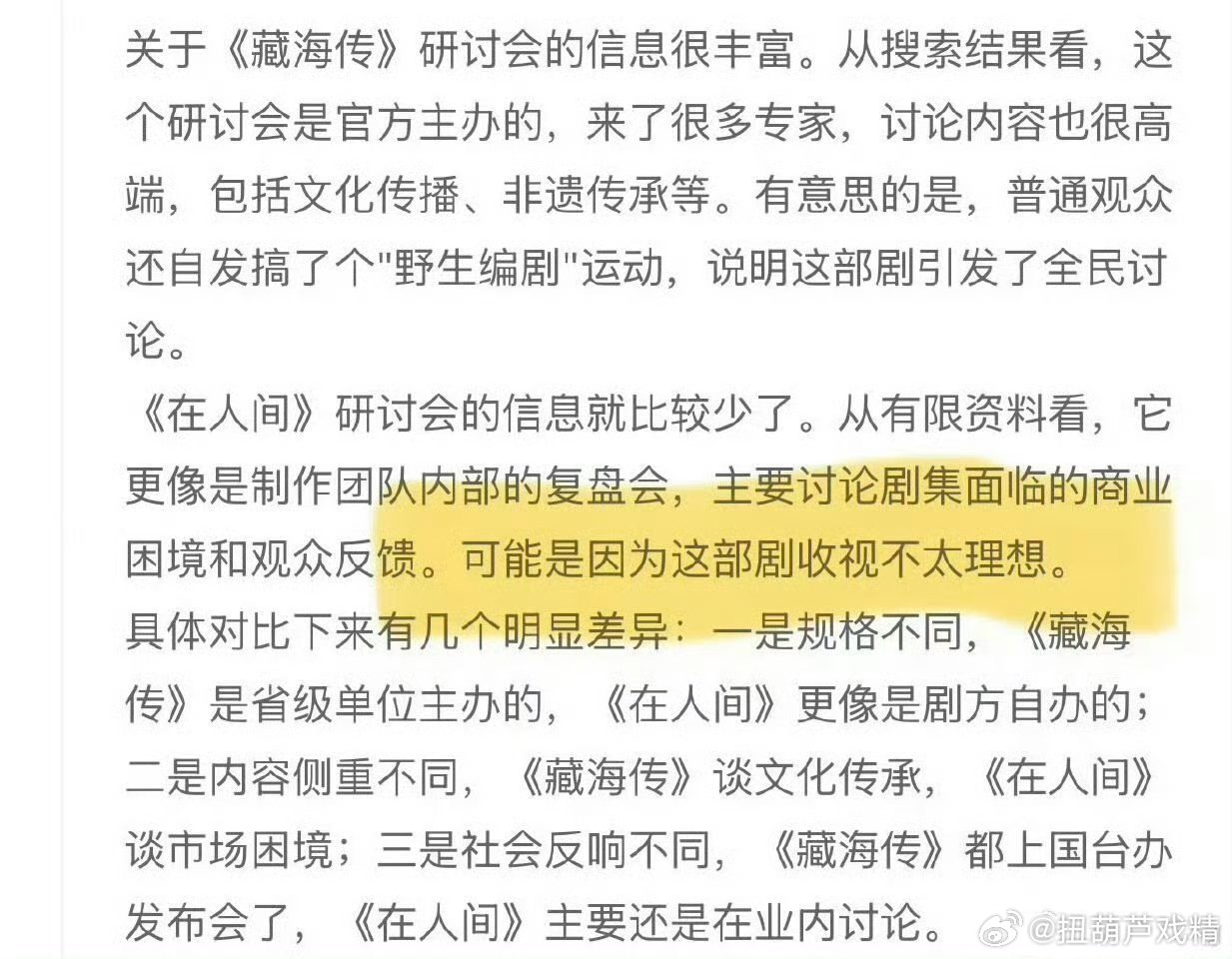赵丽颖还是别拍短剧了，算是扑了 ​​​