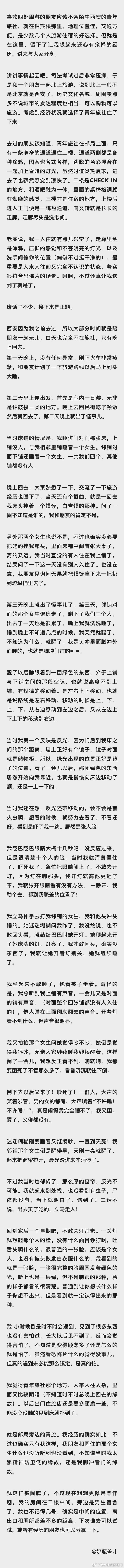 睡前故事 （回顾） 