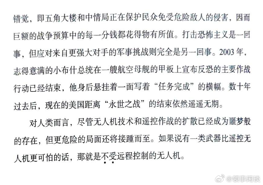 【美国科学的悲剧】 