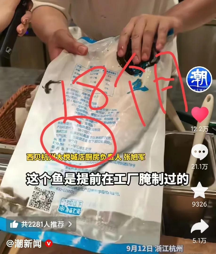 西贝这回口碑是真完了！
原本看他们老板硬，还以为会有什么大招，谁料，记者到他们厨