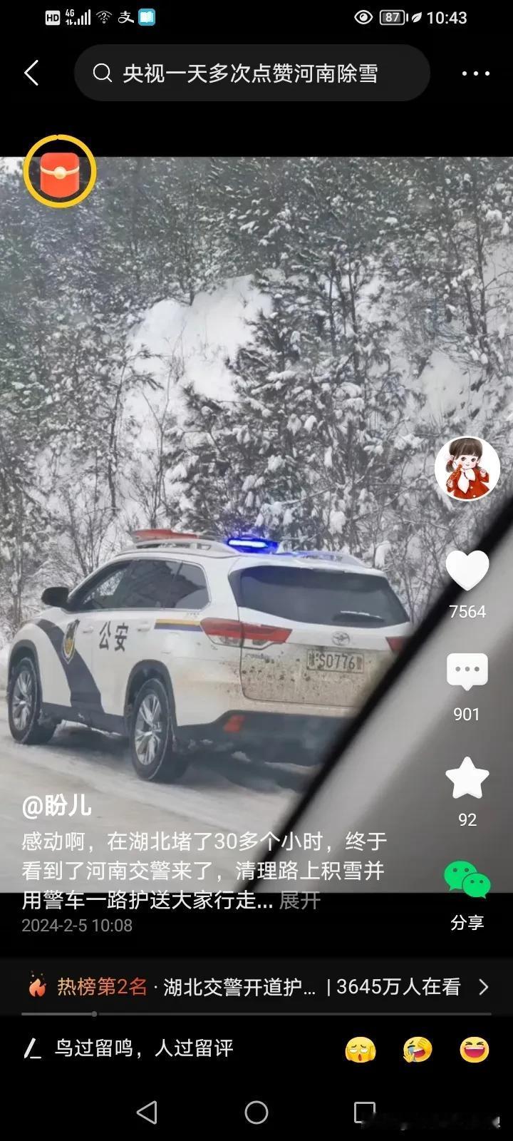 湖北这次积雪大塞车，网友在湖北高速等两天，来了河南救援队帮忙铲雪。湖北网友这两天