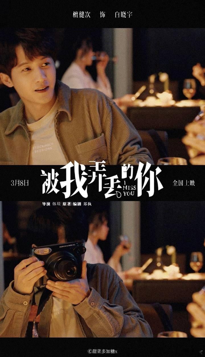 #檀健次与父亲一起看房#不就是看个房子嘛！买房是很正常的事儿！不如多关注檀健次的