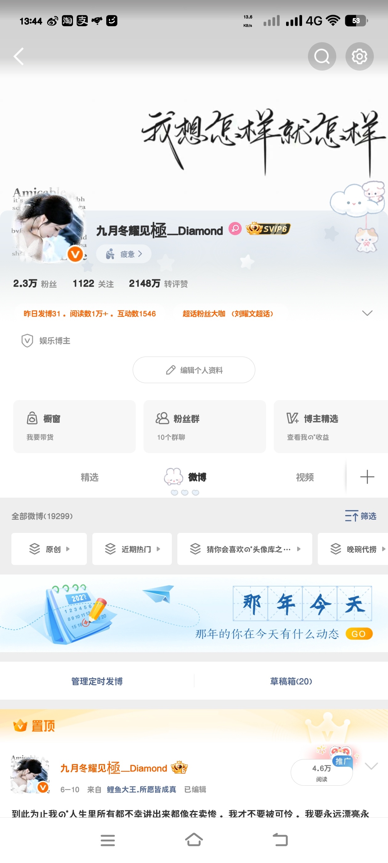 中午好 刷到动动 ​​​