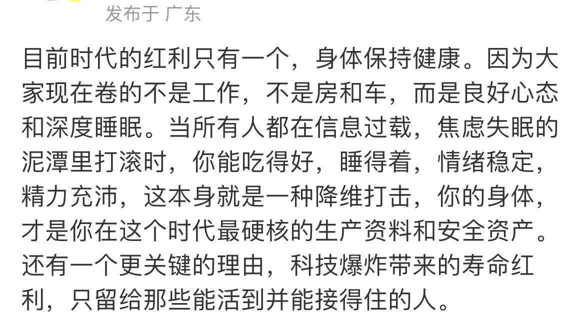 只要你活得够久就能遇到很多好事送走你所有讨厌的人笑到最后参考三国时期的司马懿 