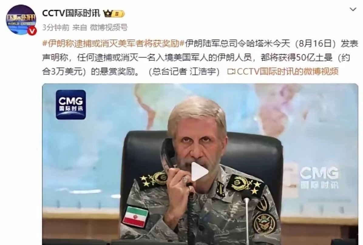 老特还是太着急了！竟敢派出美军地面部队进入伊朗 