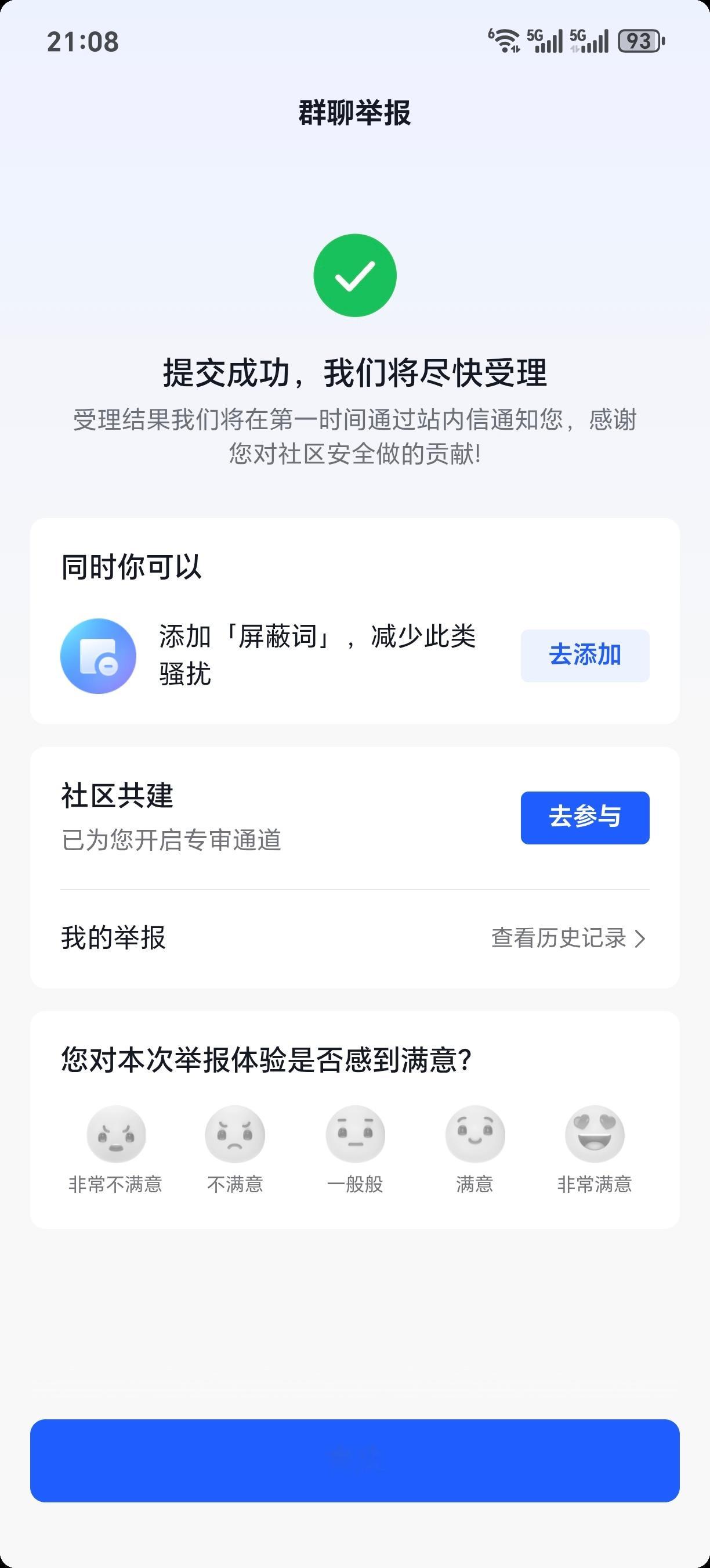 爆米花打怪升级计划 🍿时代少年团 爆米花成长记录册 8.8🌲✓见图黑净Day