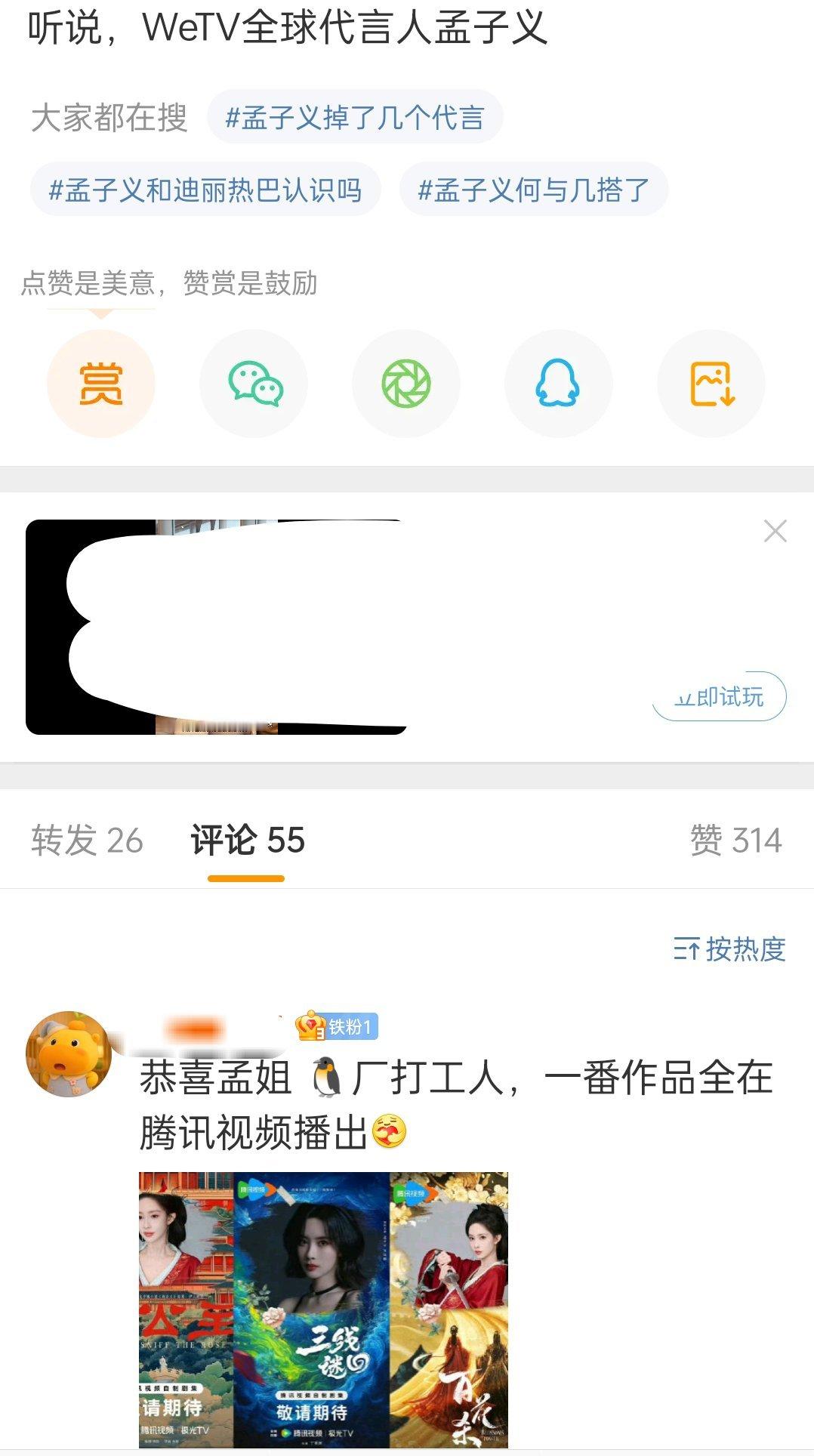 她所有的待播剧也都在鹅 ​​​