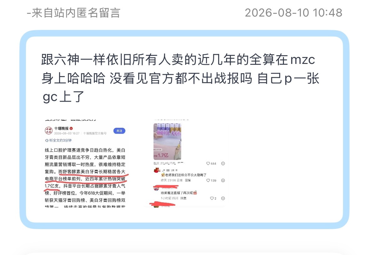 mzc这个卖了多少？？？ 