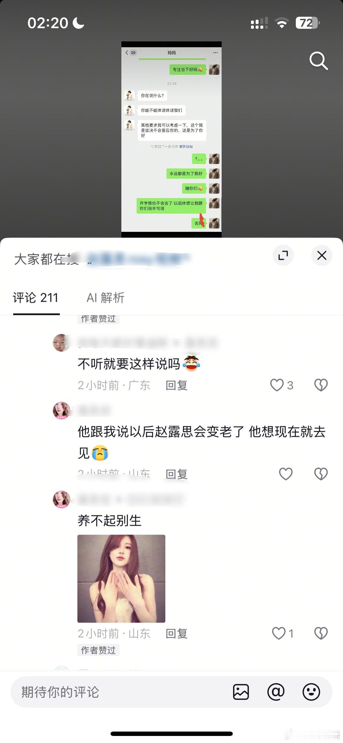 给我看愣了你们懂吗！[无聊] ​​​
