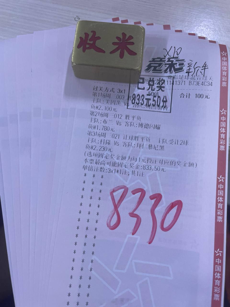 每天最高兴的事情就是给兄弟们兑奖了！老五会越来努力等兄弟们和老五一样夜夜当新郎！