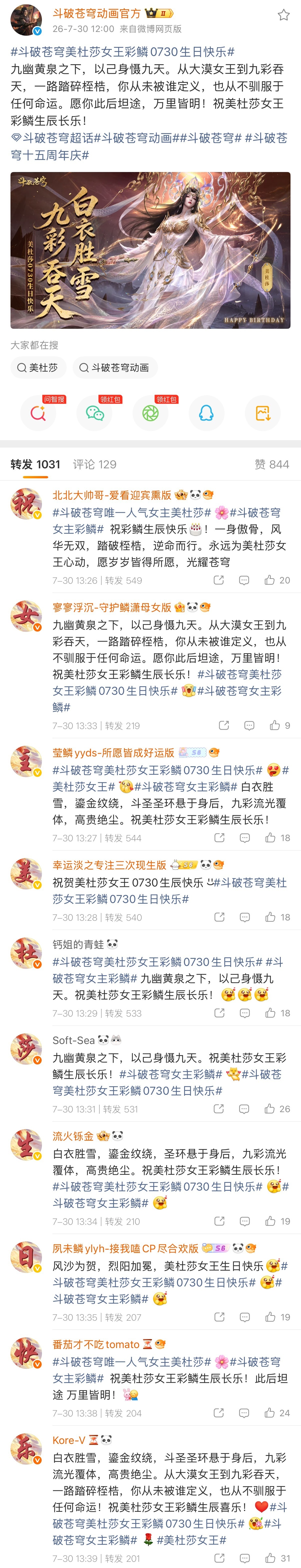 存档一下美嘟嘟生日贺图排字，生日的仪式感🎂 