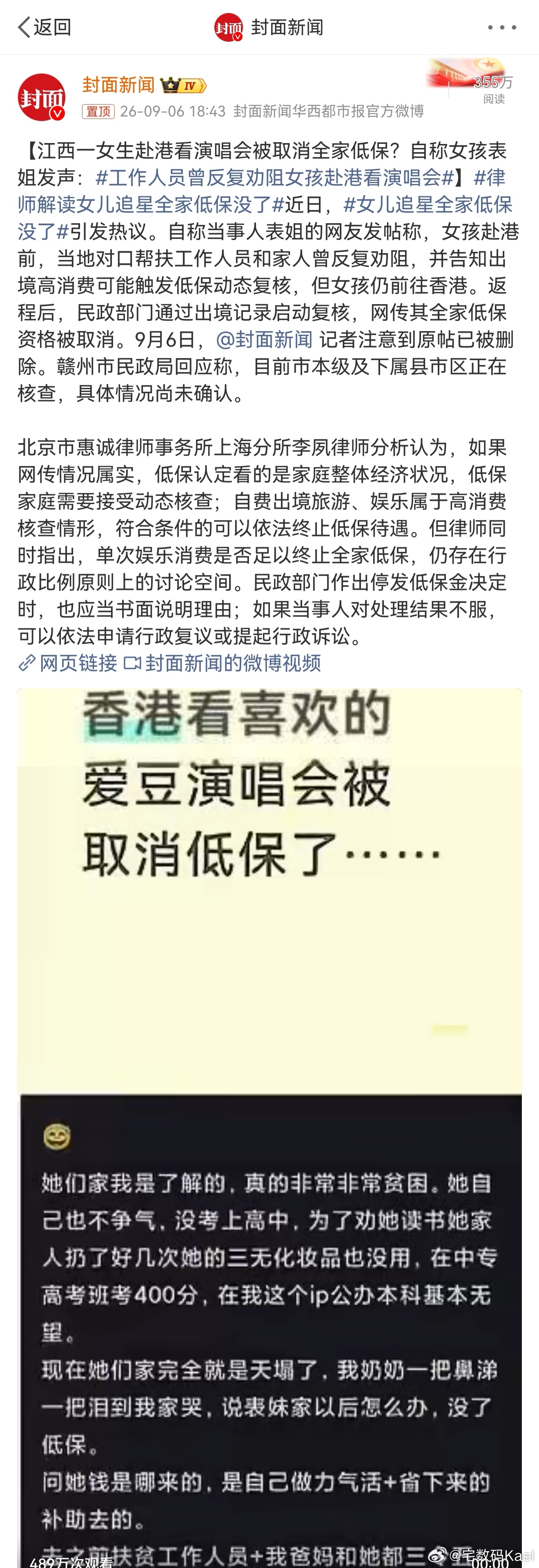工作人员曾反复劝阻女孩赴港看演唱会 讲道理，这事都热搜第一了，新闻也没啥正经采访