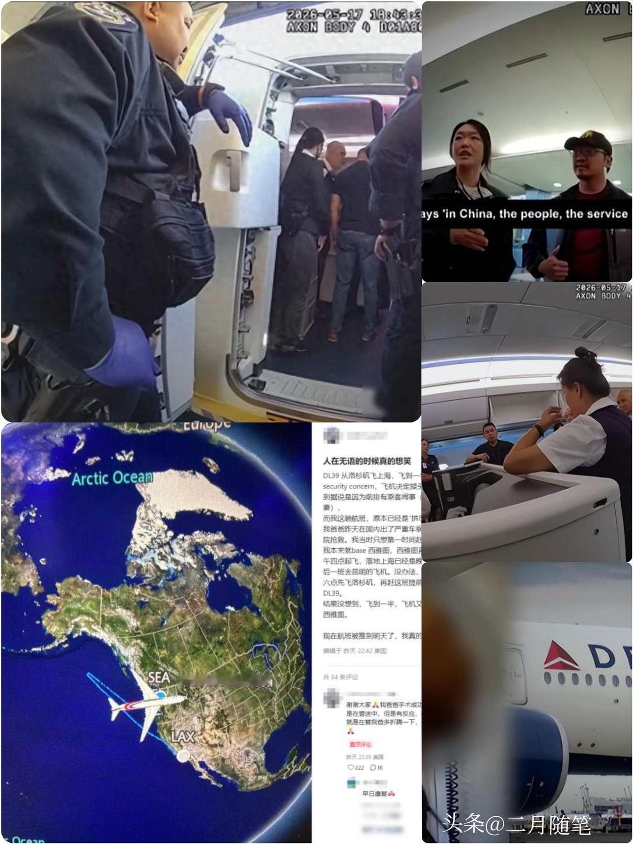 华人大爷
大闹国际航班 ，
飞机紧急改降 ，妻子怒怼：在中国服务更好！

今天说