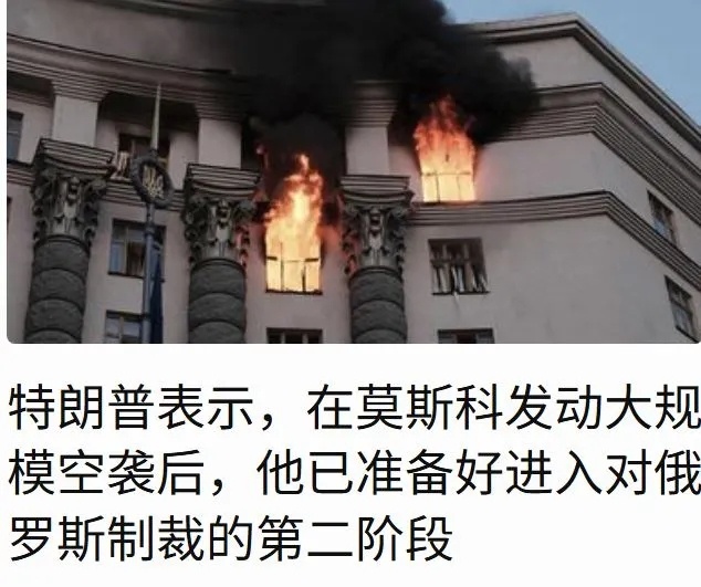 【特朗普准备对俄罗斯实施第二轮制裁】特朗普称准备对俄实施第二阶段制裁俄罗斯夜间发