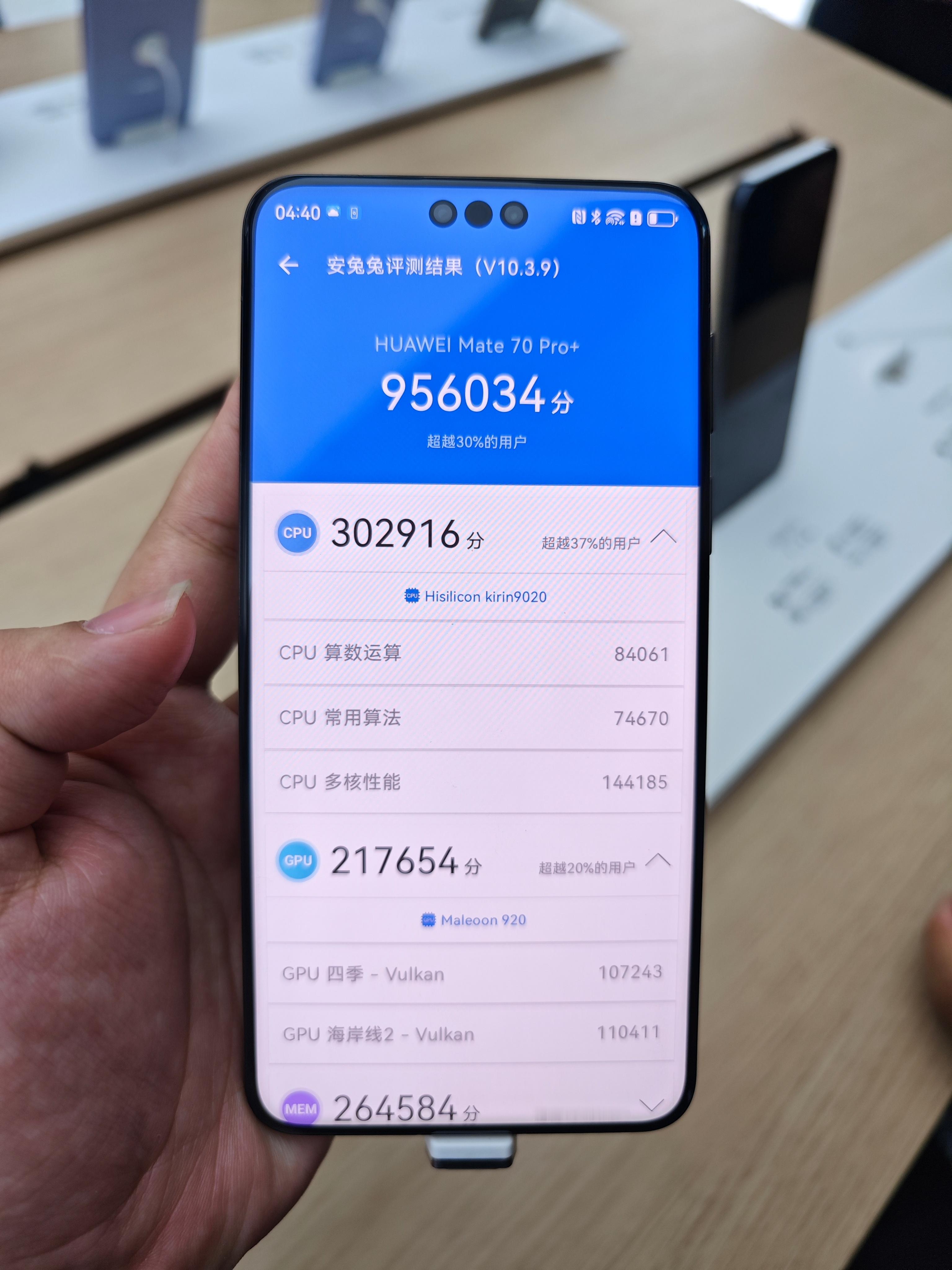 麒麟9020  简单跑个分数，没开性能和开了性能模式的[哆啦A梦吃惊] 