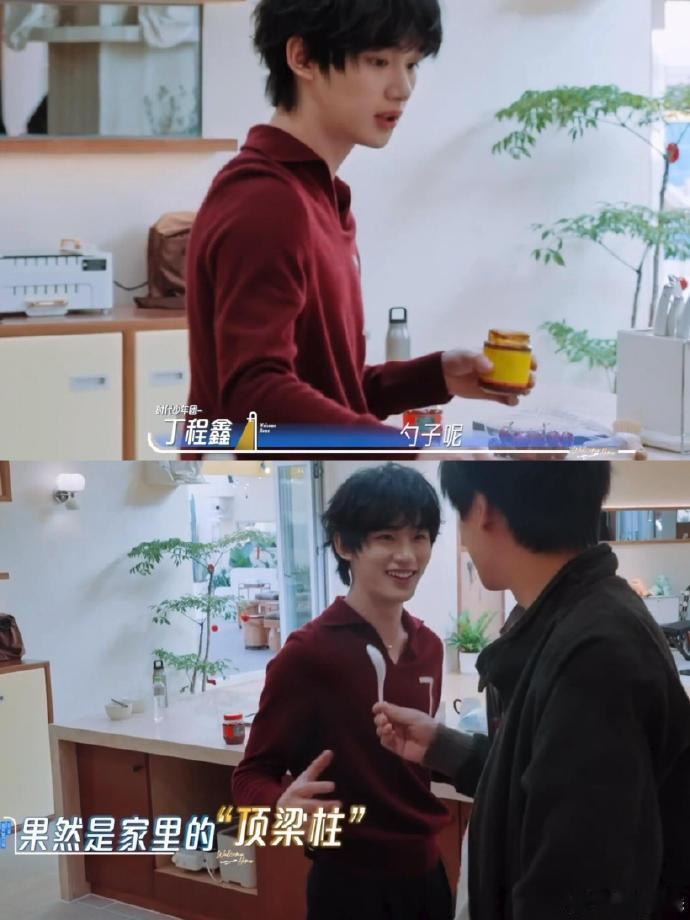 丁程鑫对吴泽林说做菜的男人最帅这段宿舍厨房片段真的一开场就抓住眼球，满满的烟火气
