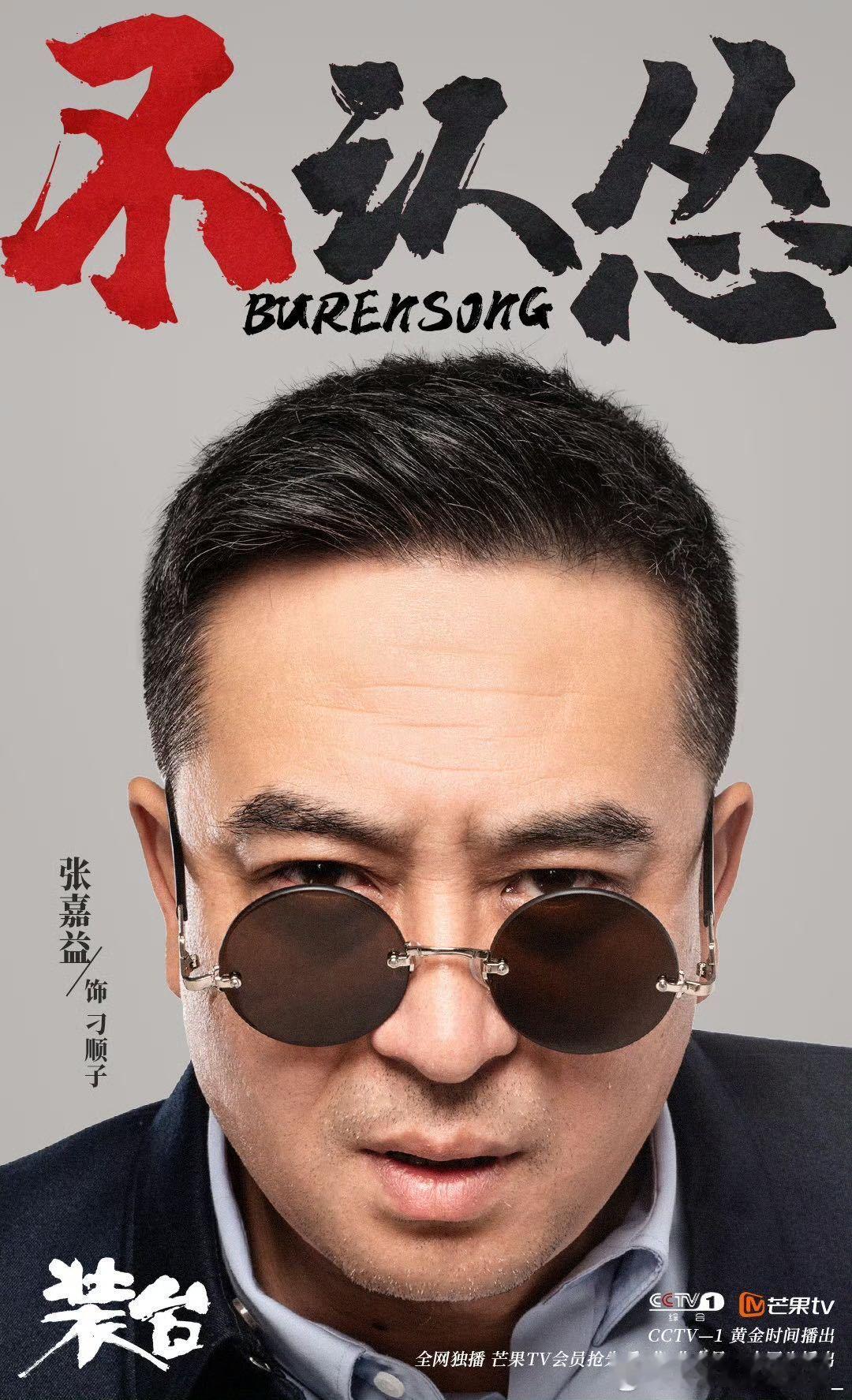 张嘉益演技 陕西三部曲部部经典，张嘉益用心打磨每个角色，沉稳踏实尽显老牌演员格局