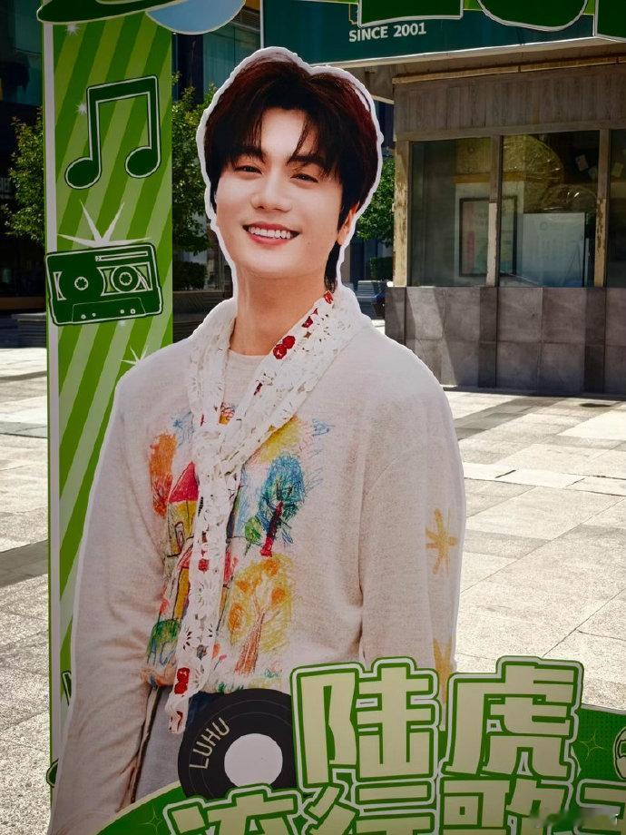 在陆虎演唱会被宠成小朋友陆虎天津演唱会舞台巧思不断，童趣设计让演唱会变得独一无二