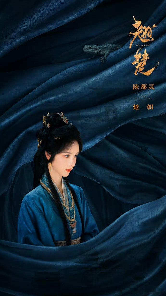 翘楚   已更7集高码资源陈都灵 周翊然夸克夸克