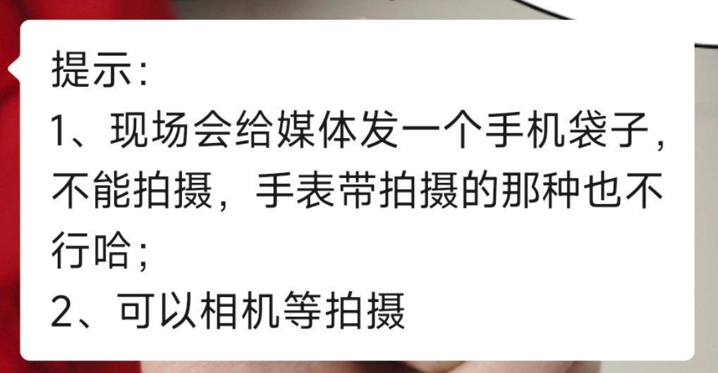 也是好久没见过这么“谨慎”的保密行为了有点掩耳盗铃的意思
