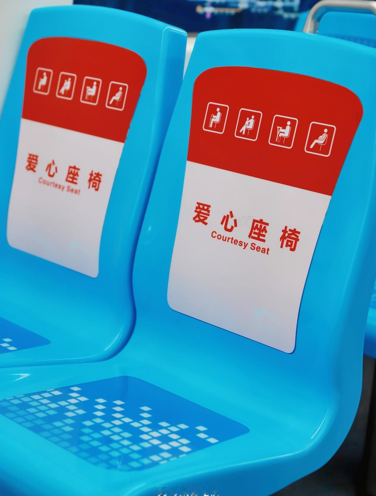 文明出行，请把爱心座椅留给有需要的乘客~ ​​​
