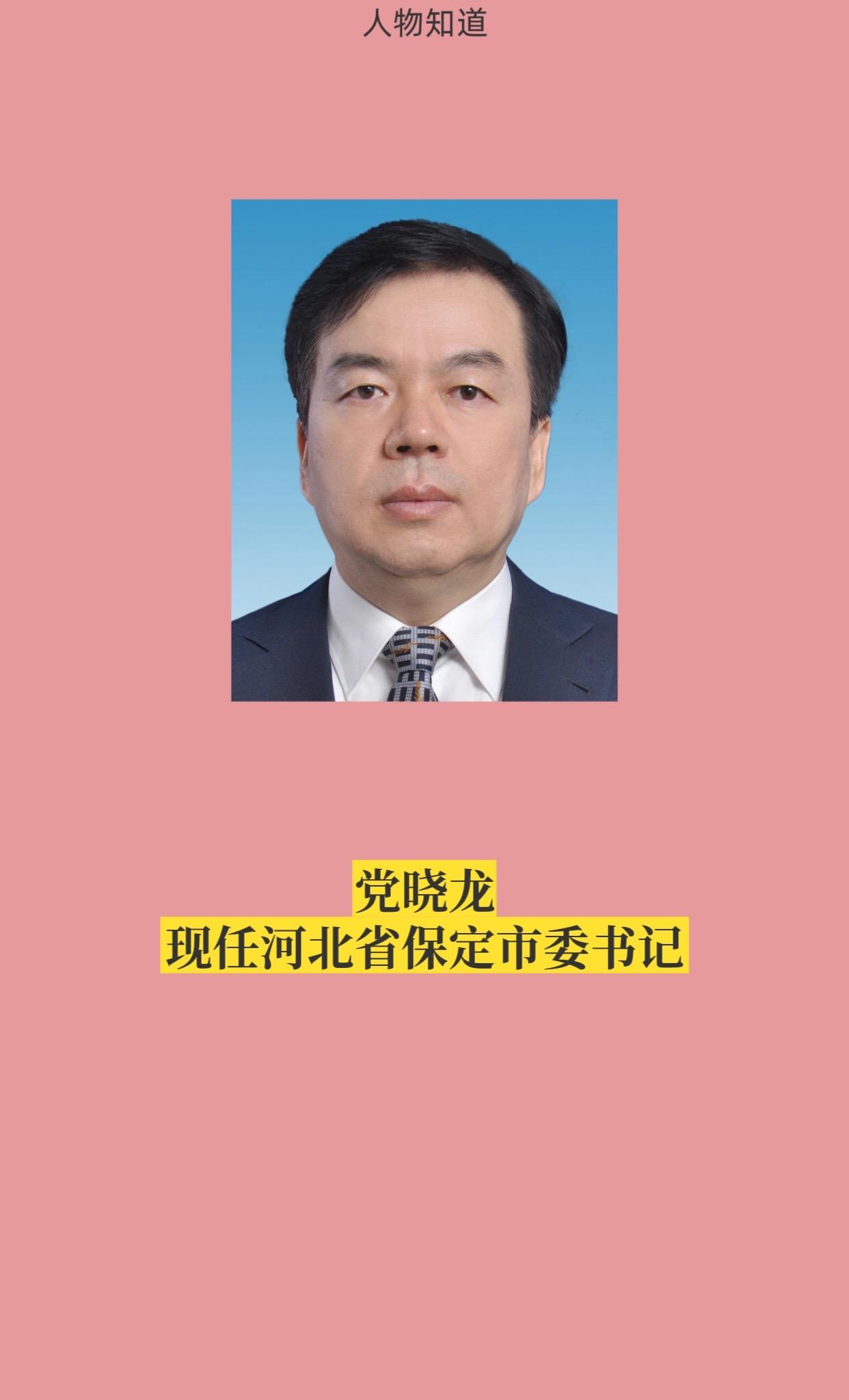 河北下辖各市书记。