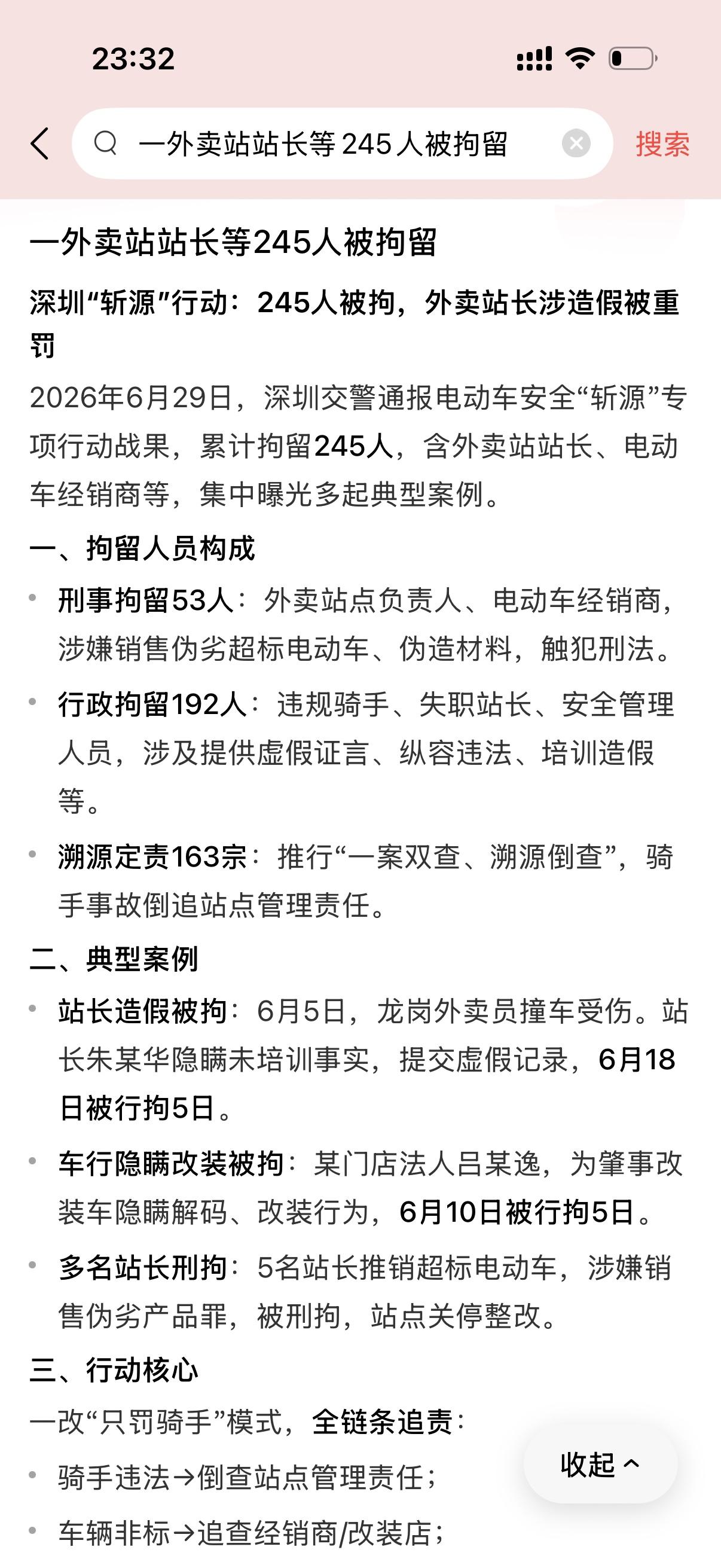 一个外卖站长有多大权力？居然搞起腐败来！看到这样的信息，真的无语，相比较贪官，这