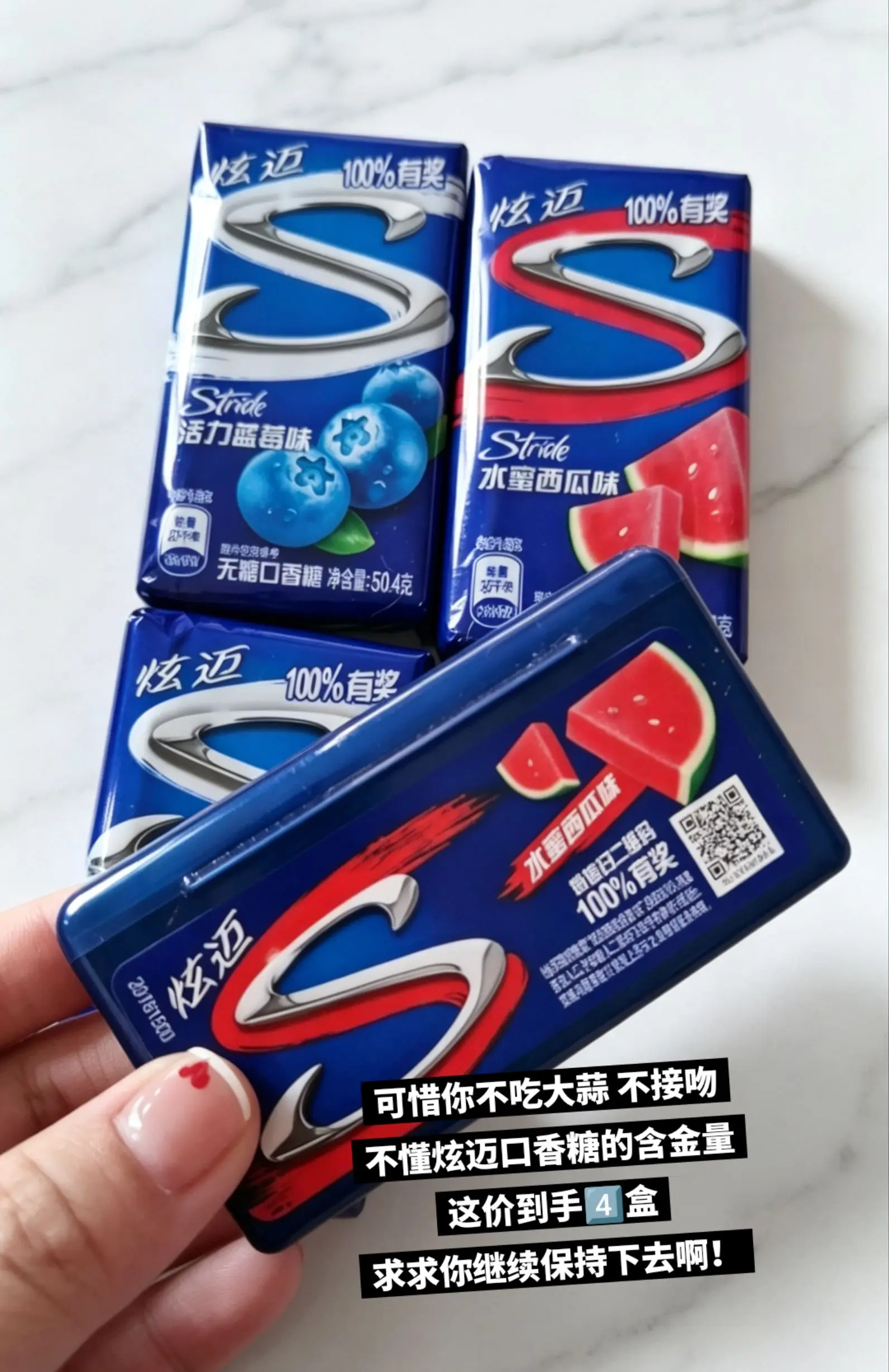 快来薅炫迈口香糖的大羊毛啦，便宜成啥啦。