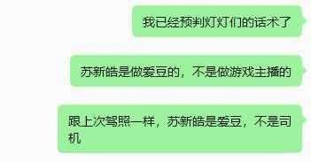 我朋友的预言很准 