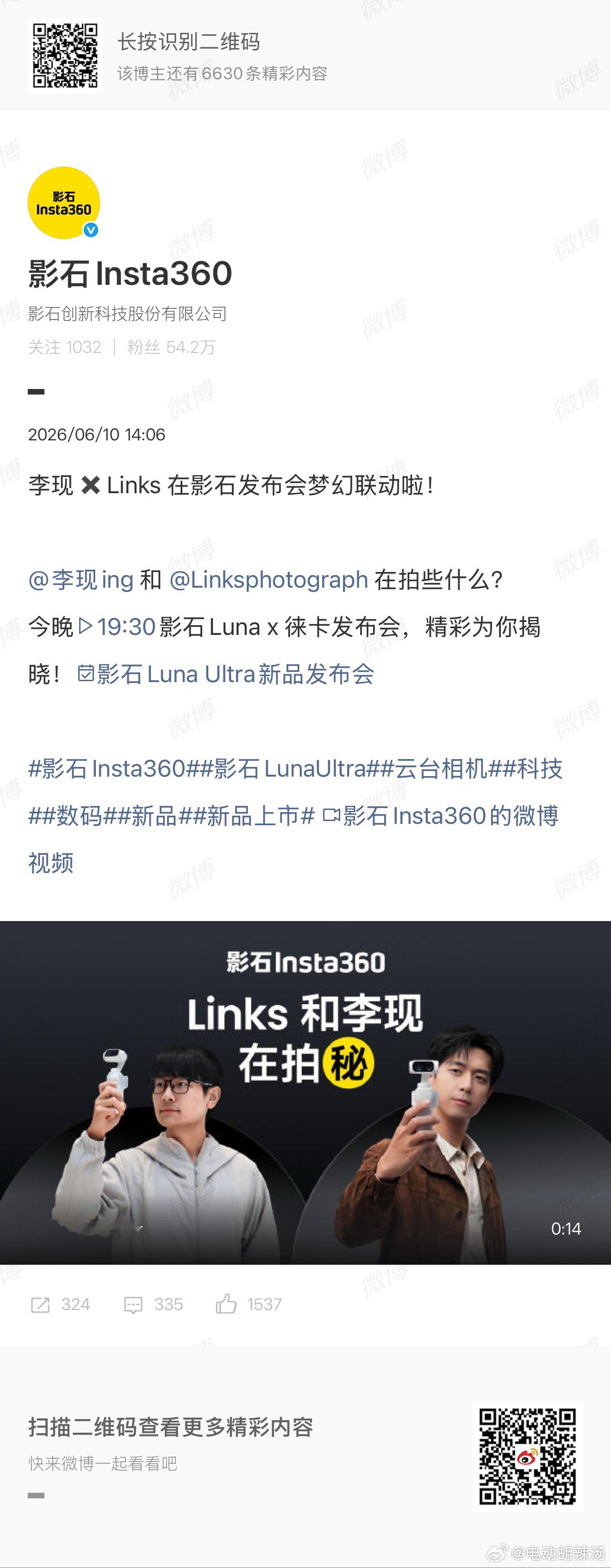 最终还是影石先憋不住了… 