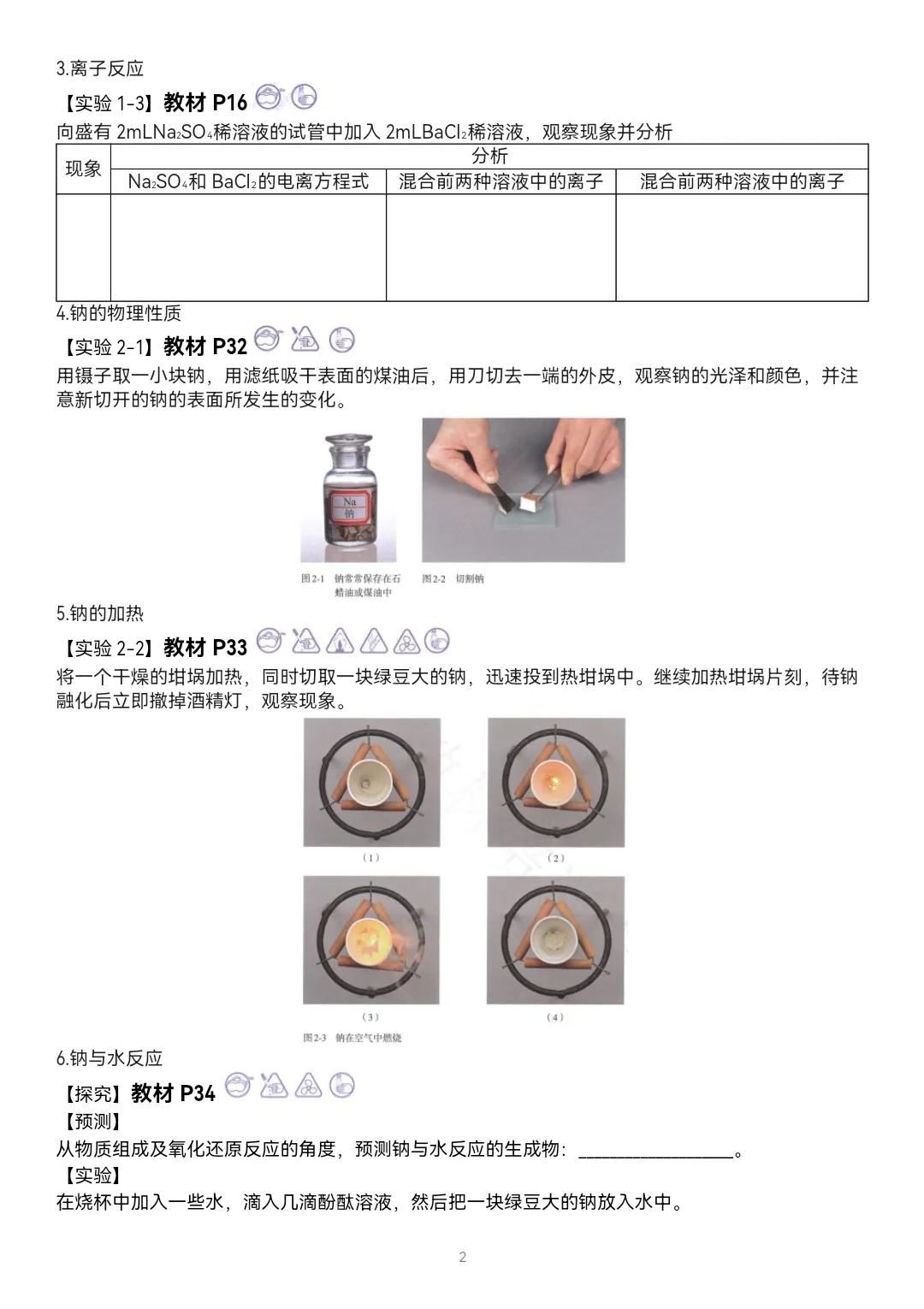 高三年级怎么去逆袭? 高三上学期结束 意味着一轮复习也基本上结束了，这个寒假对于