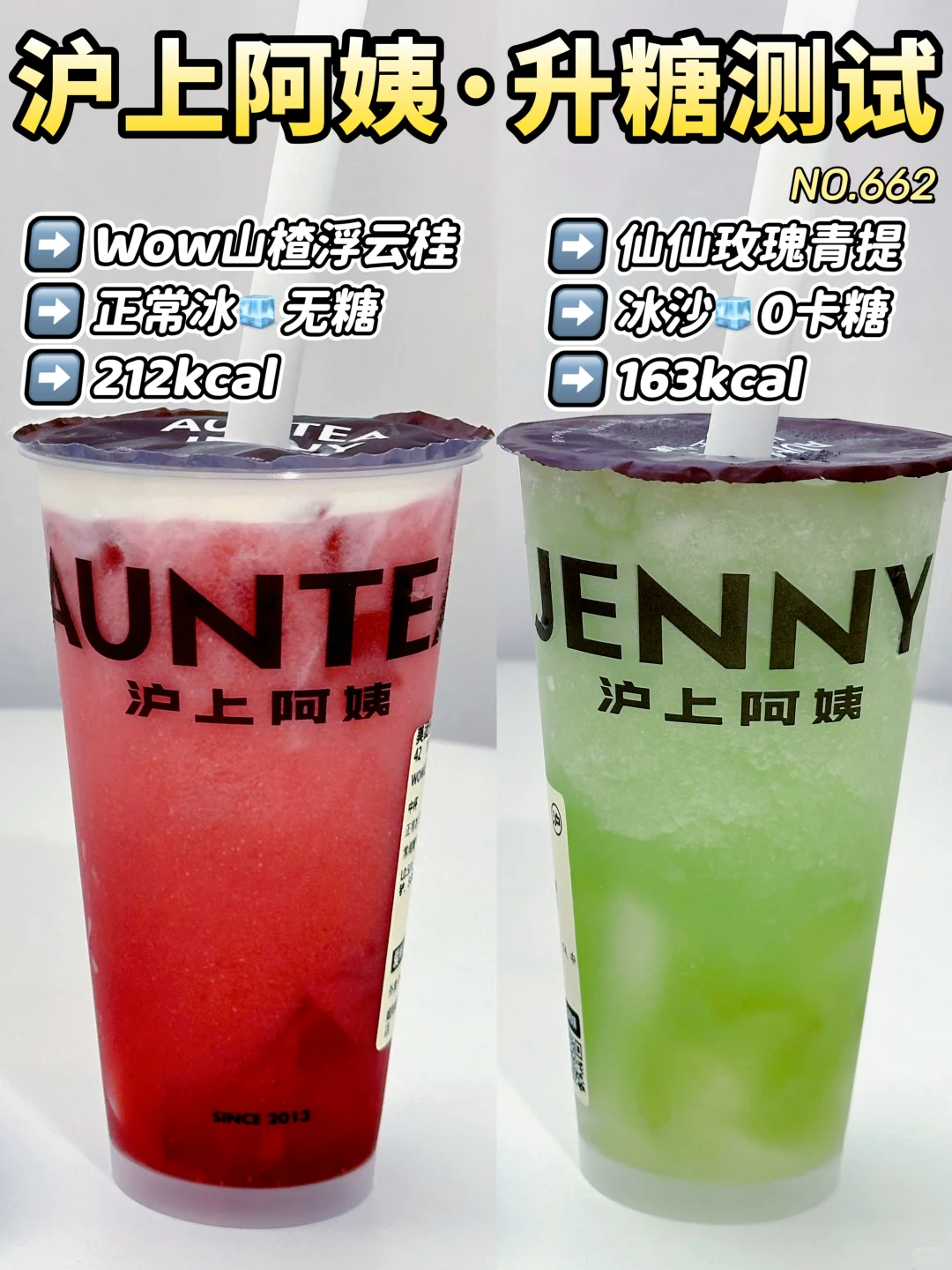 控🍬黄榜 wow山楂浮云桂 仙仙玫瑰青提