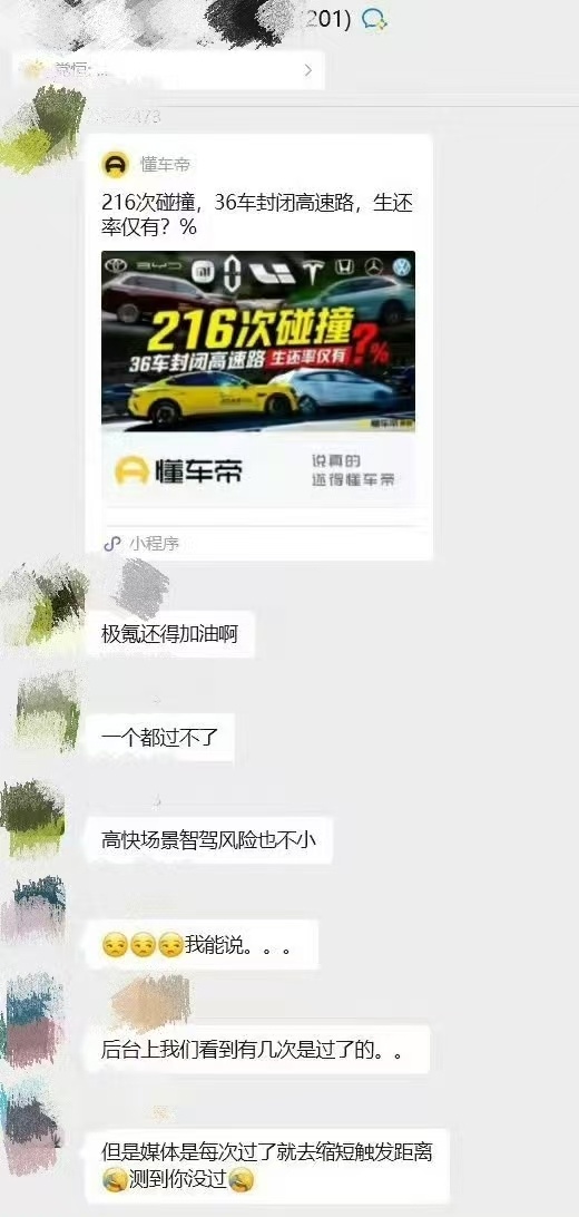 没人帮极氪发声就我来发吧！昨天问了一下，DCD 的所谓“测试”里头的极氪 7X 