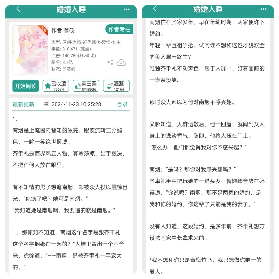 青梅竹马两小无猜，做你唯一的爱人。