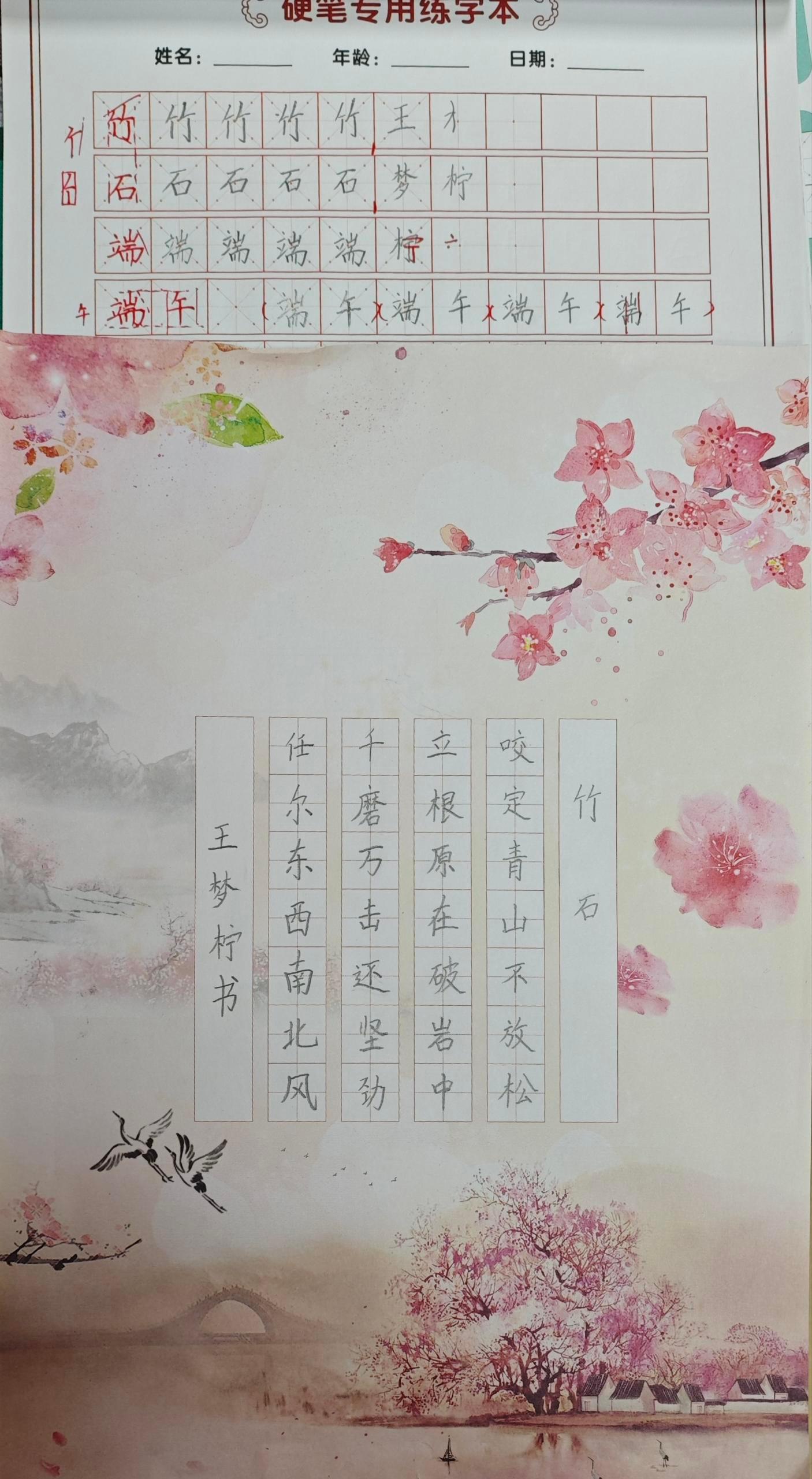 孩子尽力了有几个字还需要再练练