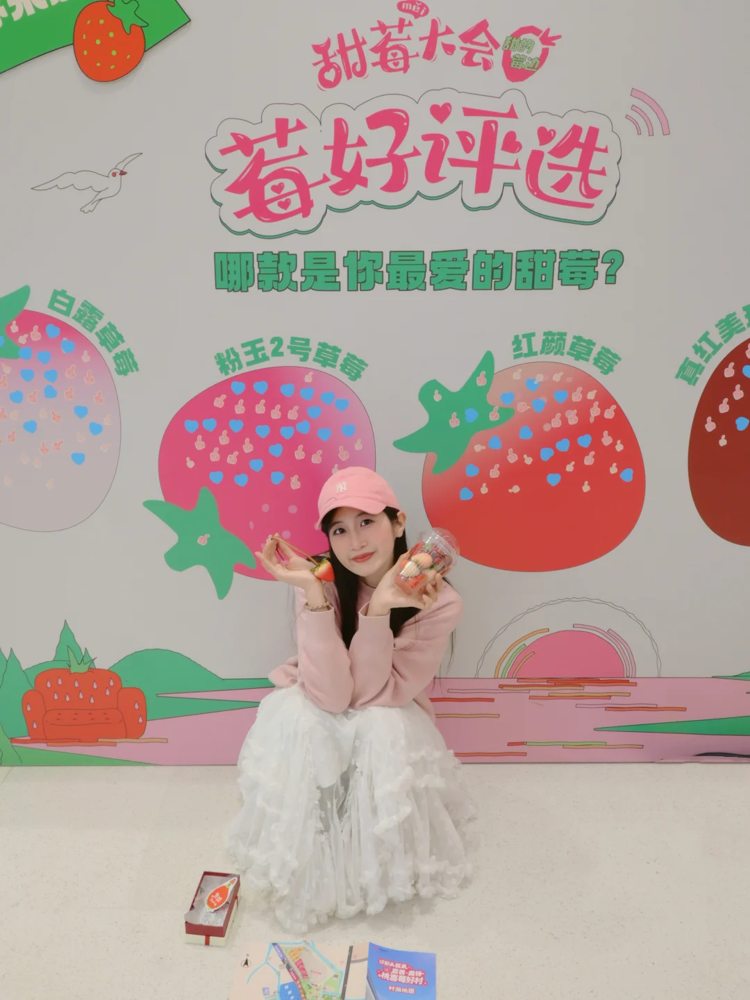 南京甜莓大会夯爆啦🍓草莓脑袋保姆级攻略