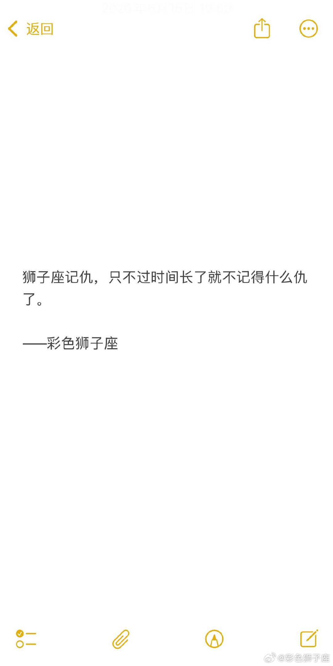 狮子座记仇，但记性不好，被伤害了会记得，只不过时间久了就会忘记具体的事。但是狮子