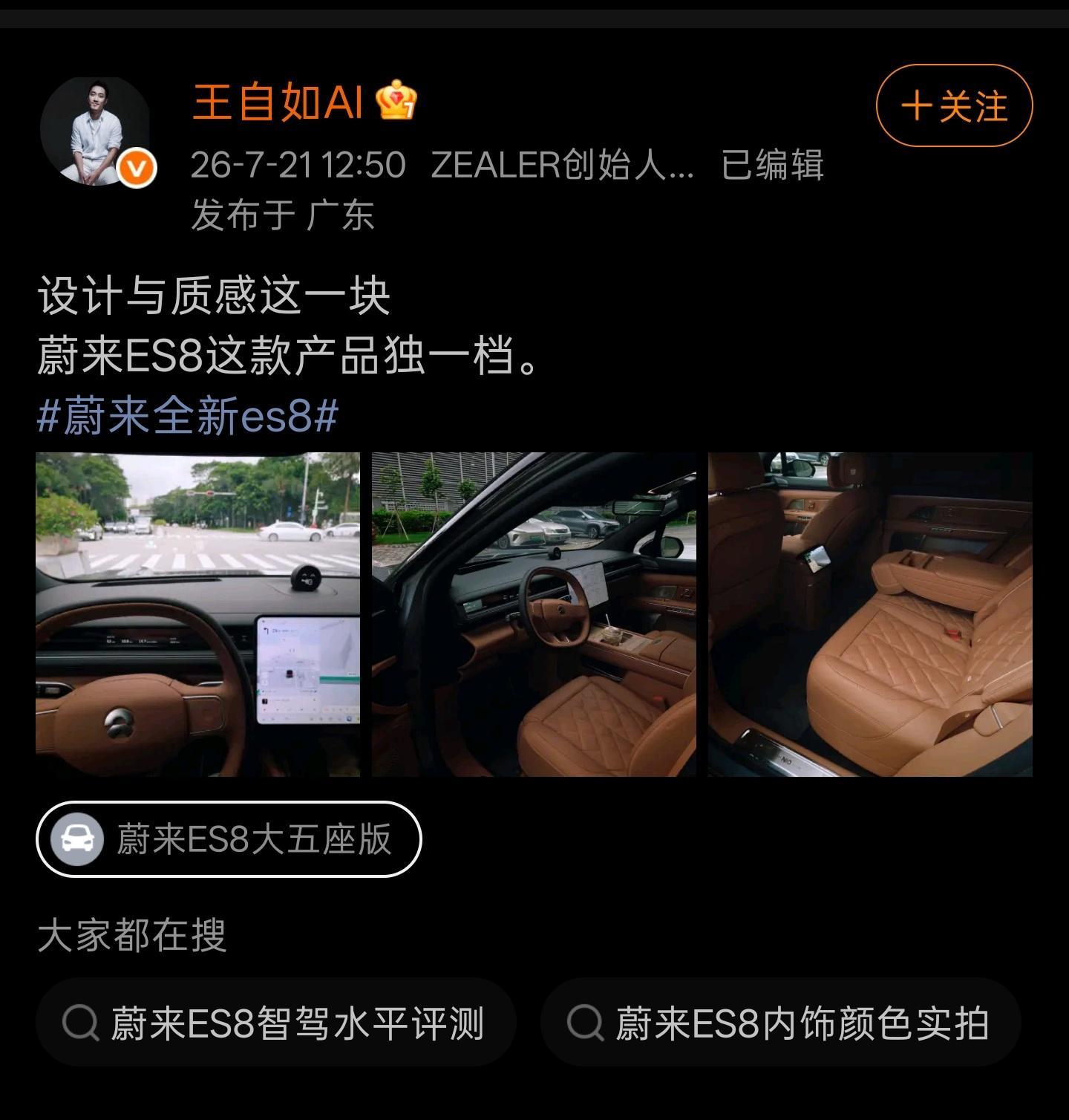 嚯，ES8客群相当的广啊新能源汽车蔚来es8