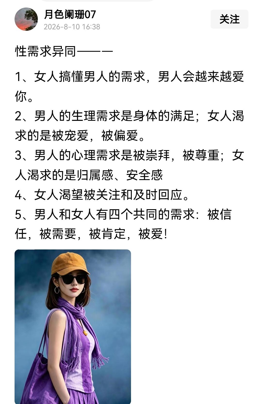 两性爱的区别
好像是这么回事