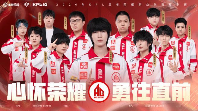 【红狼大战一触即发！】🔥🏆 2026KPL夏季赛常规赛第三轮焦点战🕗 8月