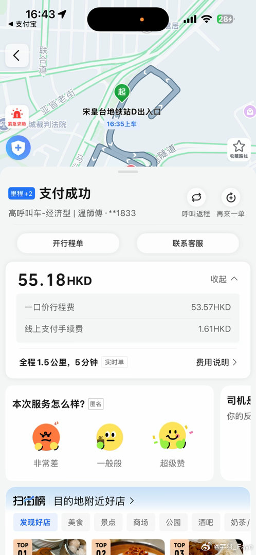 香港打车贵不贵？五分钟，1.5公里55港币。 
