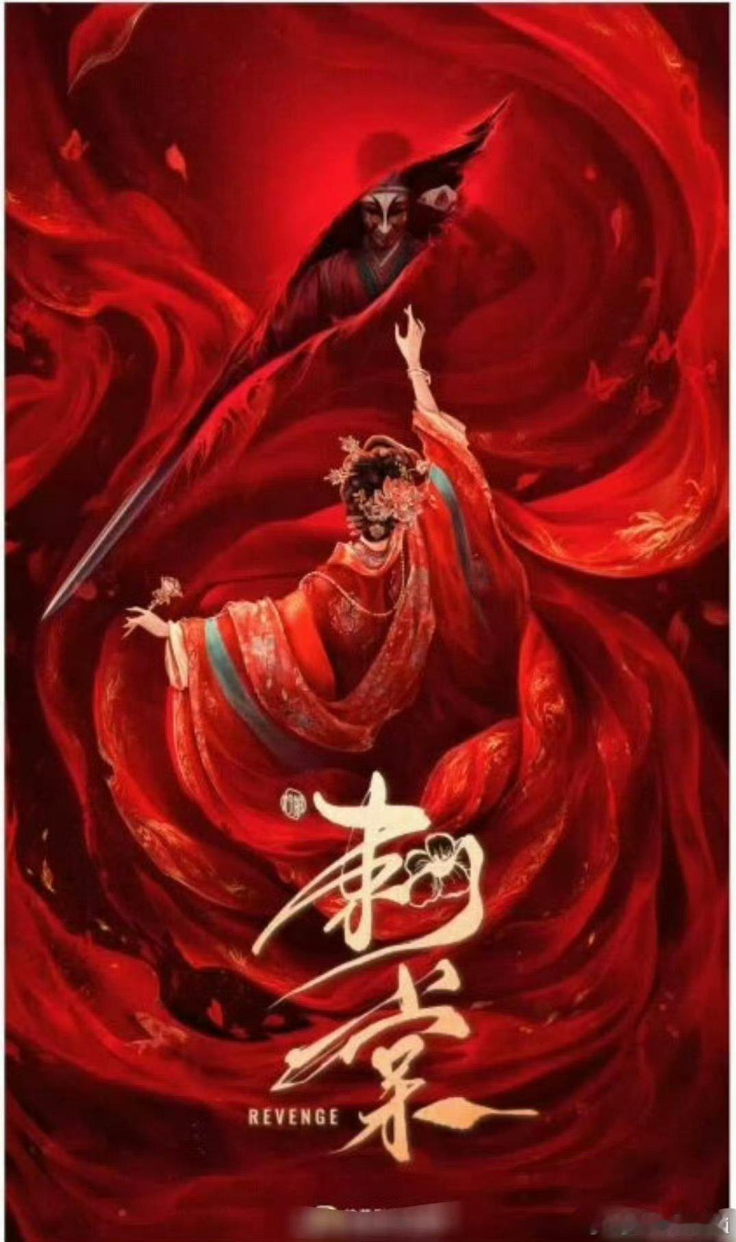 网传刺棠导演曾庆杰网传刺棠导演知竹 网传《刺棠》导演曾庆杰或知竹 