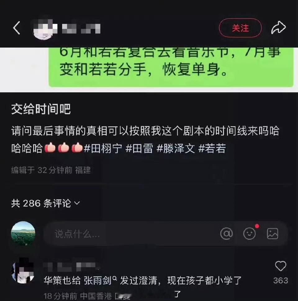 虚假声明的能不能直接封杀[睡] ​​​华策上一个发声明的是张雨剑，现在孩子上小学