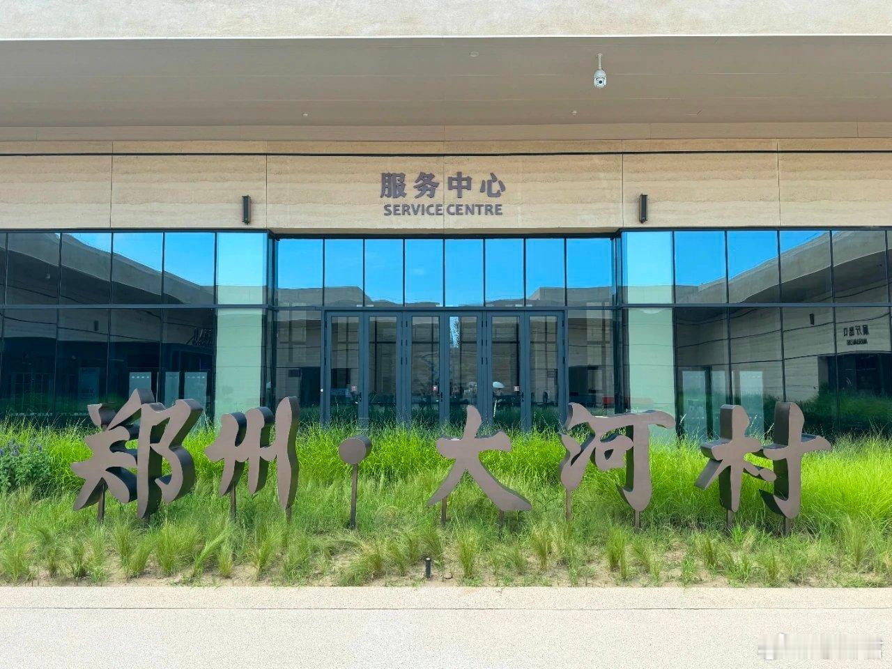 跟着遗址游中国 今天为大家推荐的是新开放的大河村遗址博物馆。这里被誉为“星空下的