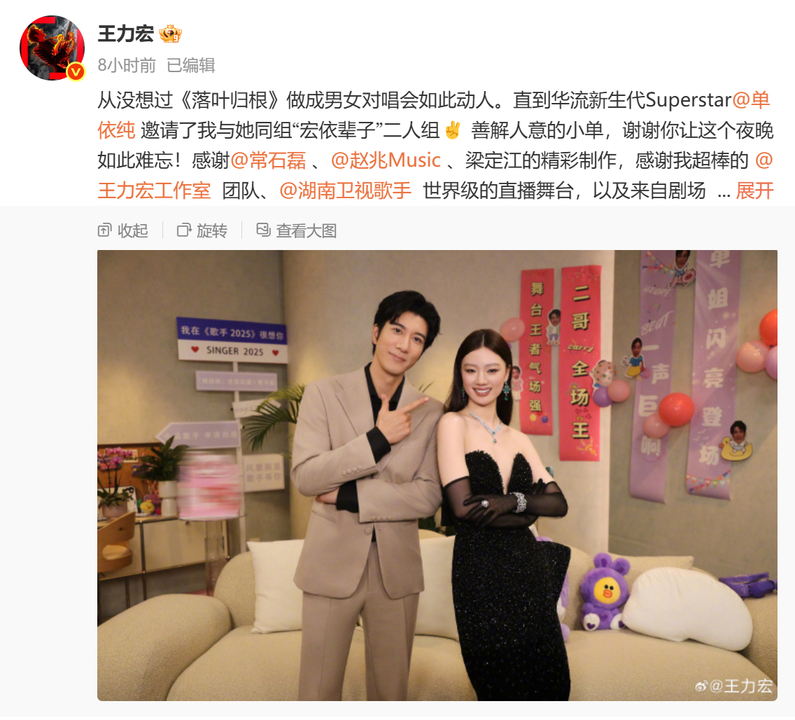 【#王力宏赛后发文#】#陈楚生歌王# #歌手排名# 8月8日，歌手总决赛后发文：