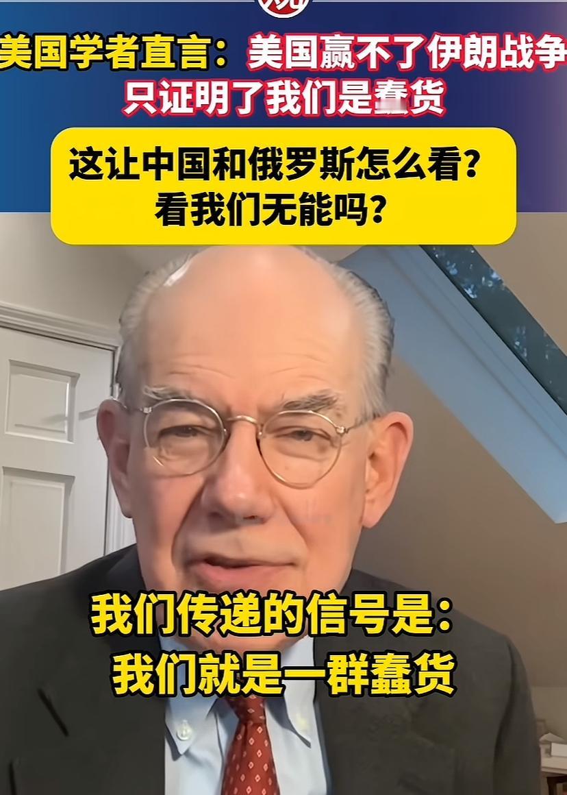 美国学者自讽，我们就是一群蠢货，这场战争根本赢不了，我们没有目标，没有足够的军力